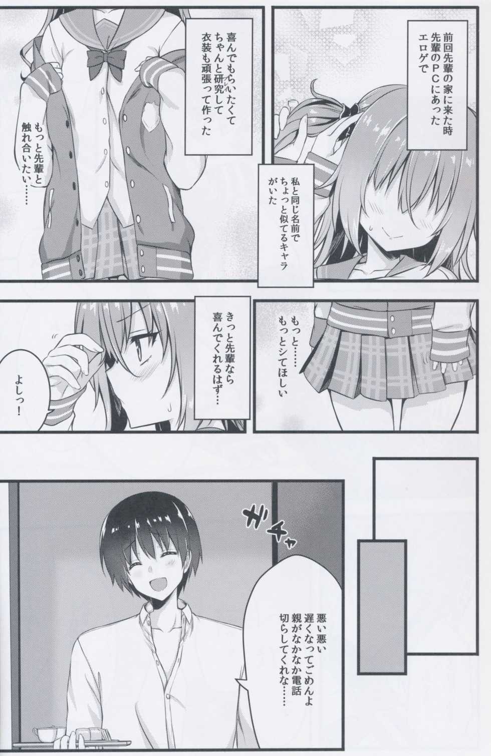 (C95) [trueblue (Annie)] Cos Shite Shiyo! Kouhai Hen (Sanoba Witch) - Page 8
