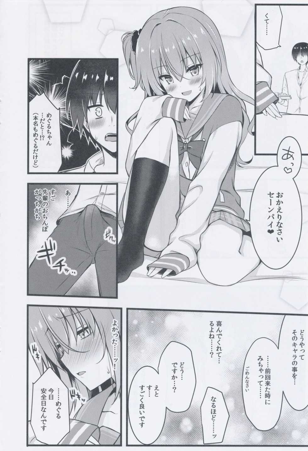 (C95) [trueblue (Annie)] Cos Shite Shiyo! Kouhai Hen (Sanoba Witch) - Page 9