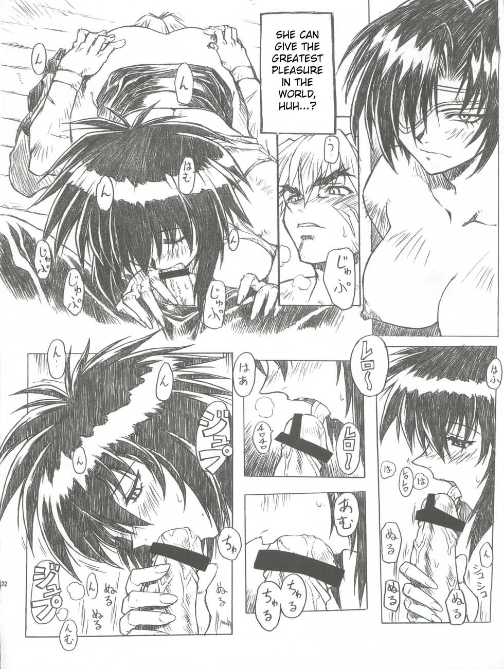 (C56) [Nakayohi Mogudan (Mogudan)] Chou Soreyuke! Melfina-san Kanseiban (Outlaw Star) [English] - Page 23