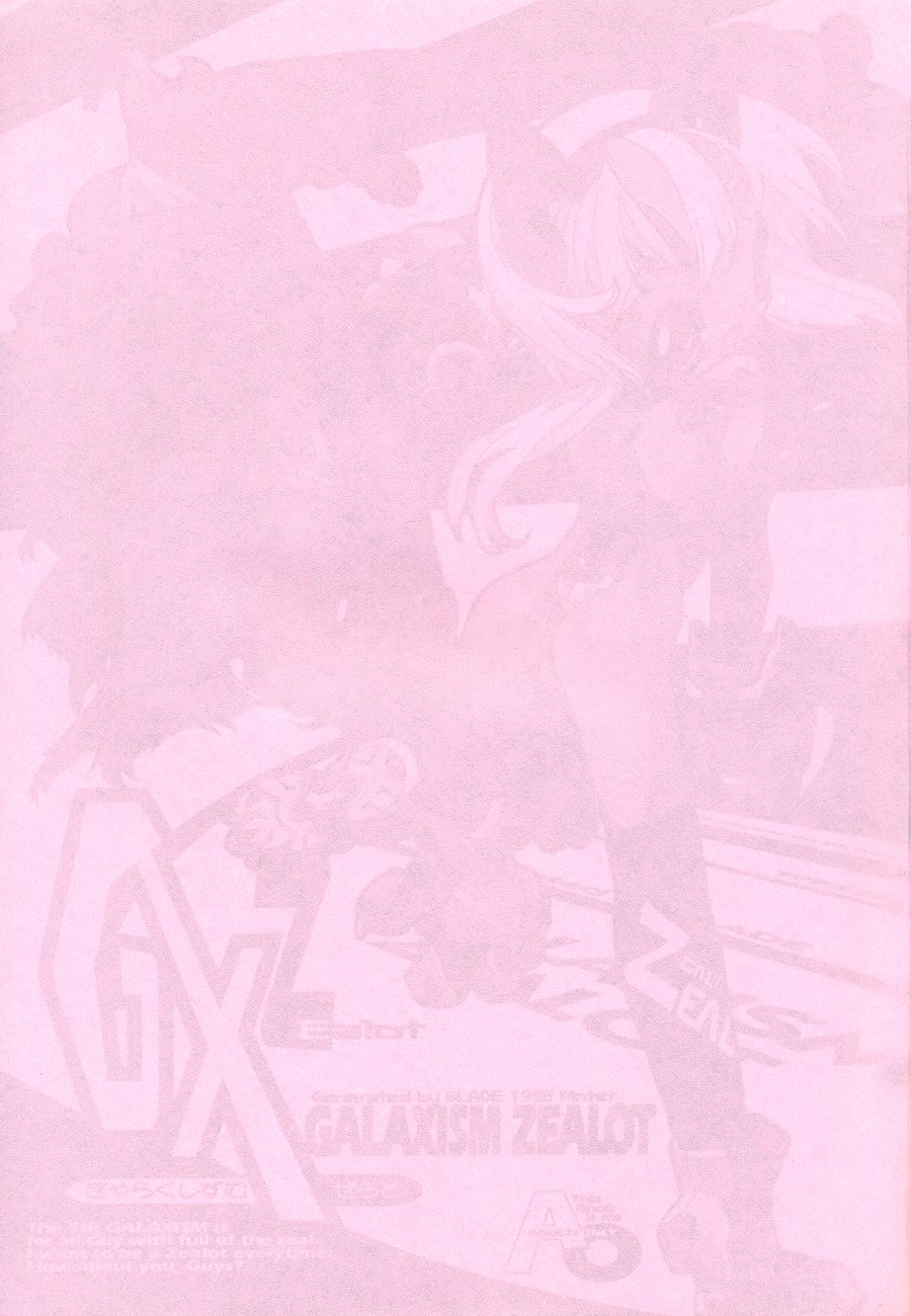 (C55) [Galaxist (BLADE)] GALAXISM ZEALOT (Various) - Page 2