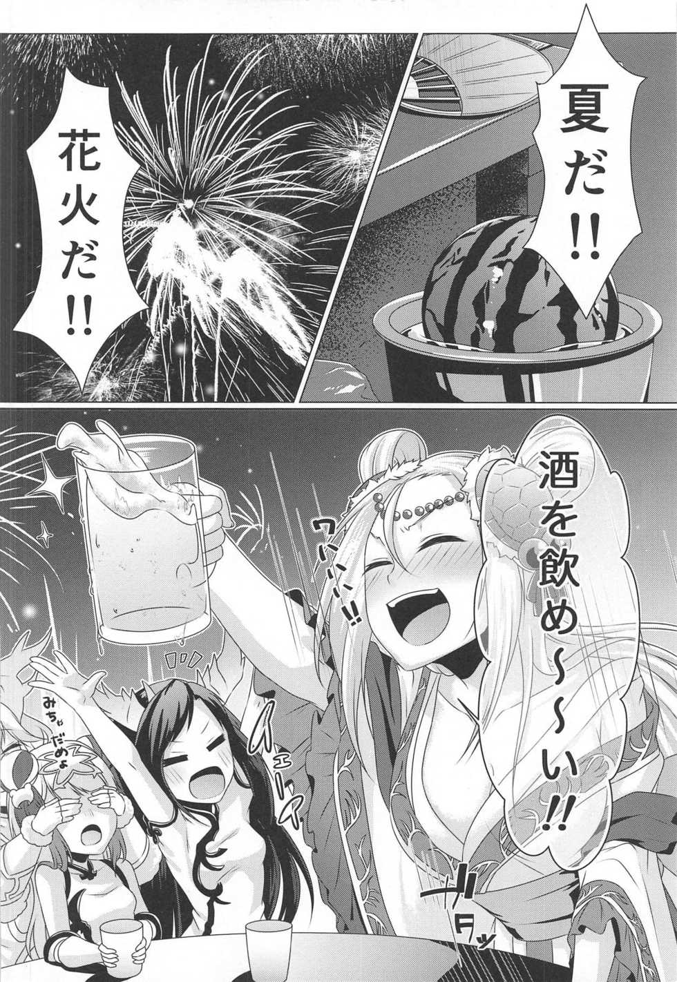 (C92) [YZ+ (Yuzuto Sen)] Reikan Tentacle 2 and M (Puzzle & Dragons) - Page 3