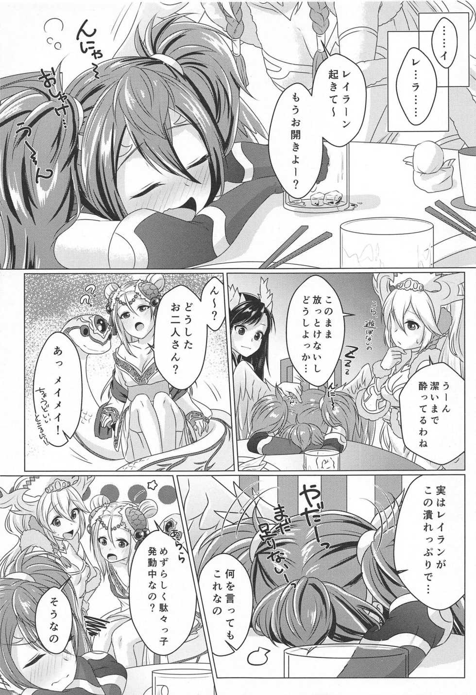 (C92) [YZ+ (Yuzuto Sen)] Reikan Tentacle 2 and M (Puzzle & Dragons) - Page 6