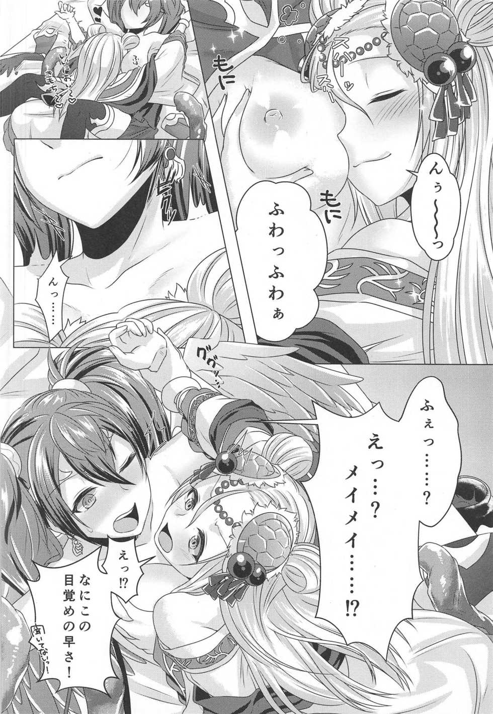 (C92) [YZ+ (Yuzuto Sen)] Reikan Tentacle 2 and M (Puzzle & Dragons) - Page 11