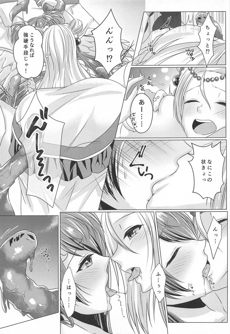 (C92) [YZ+ (Yuzuto Sen)] Reikan Tentacle 2 and M (Puzzle & Dragons) - Page 12