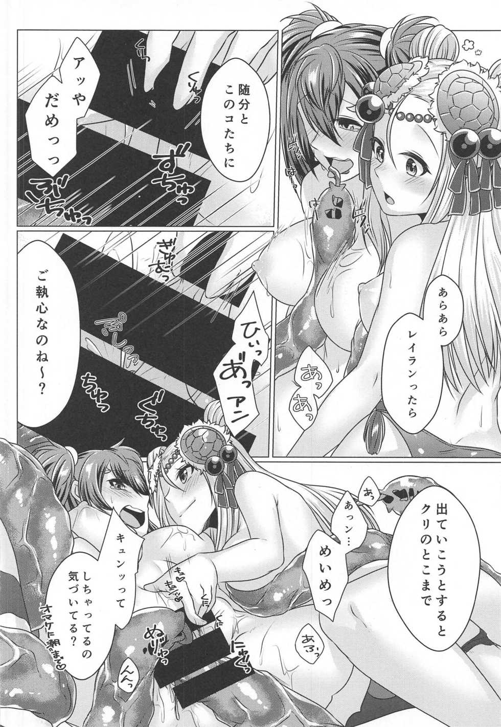 (C92) [YZ+ (Yuzuto Sen)] Reikan Tentacle 2 and M (Puzzle & Dragons) - Page 21