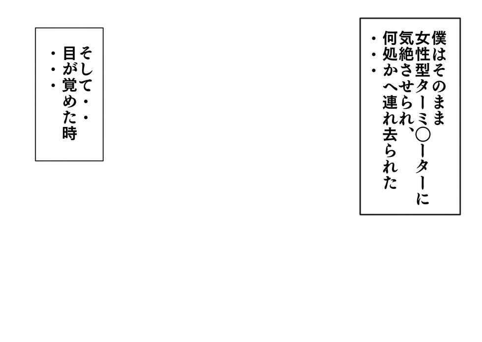 [Momo Mania] Mugen Shasei Goumon - Page 9