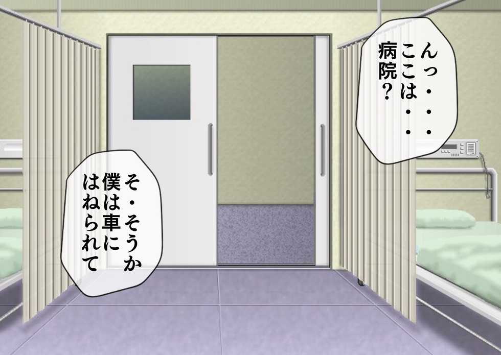 [Momo Mania] Mugen Shasei Goumon 2 - Page 6