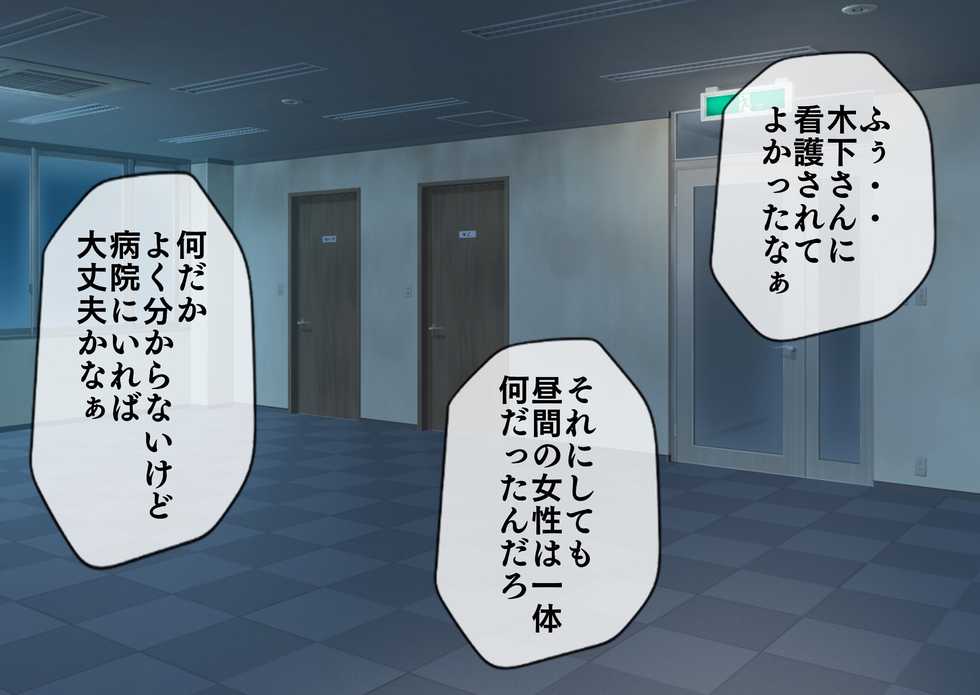 [Momo Mania] Mugen Shasei Goumon 2 - Page 12