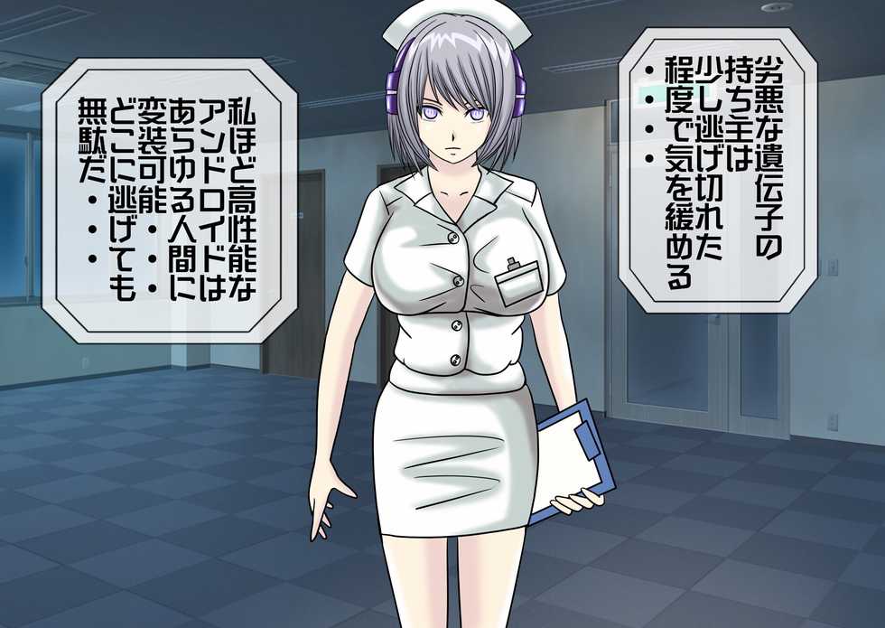 [Momo Mania] Mugen Shasei Goumon 2 - Page 17