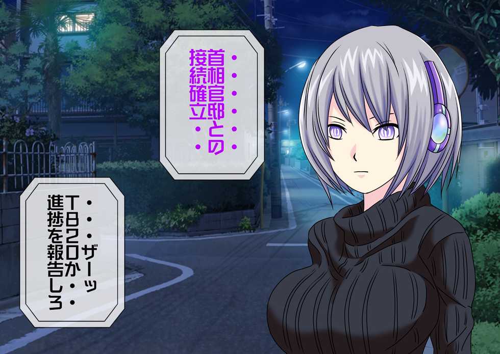 [Momo Mania] Mugen Shasei Goumon 3 - Page 2