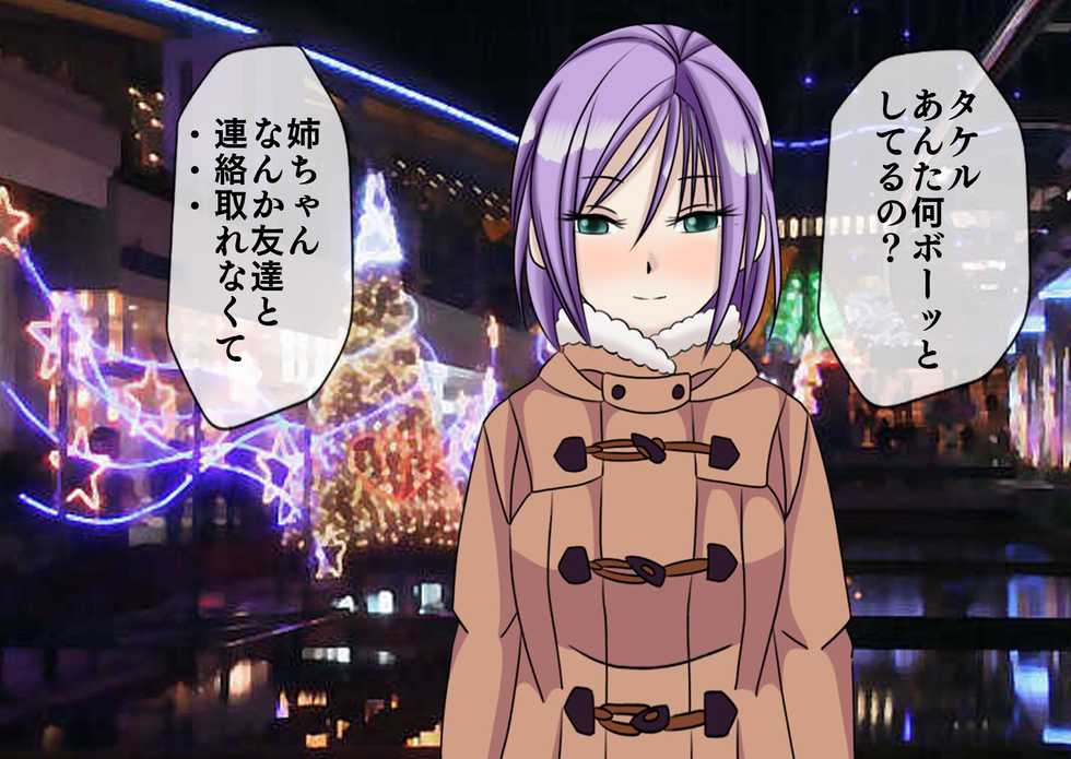 [Momo Mania] Mugen Shasei Goumon 3 - Page 16