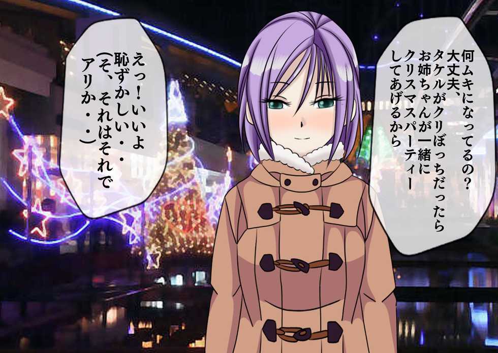 [Momo Mania] Mugen Shasei Goumon 3 - Page 18