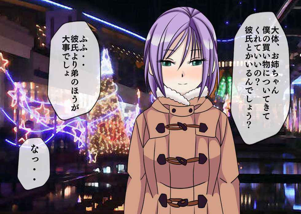 [Momo Mania] Mugen Shasei Goumon 3 - Page 19