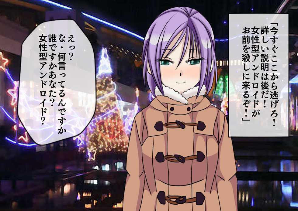 [Momo Mania] Mugen Shasei Goumon 3 - Page 21