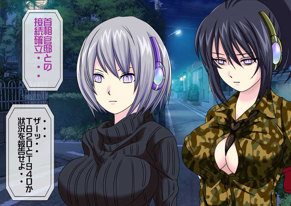 [Momo Mania] Mugen Shasei Goumon 4 - Page 2