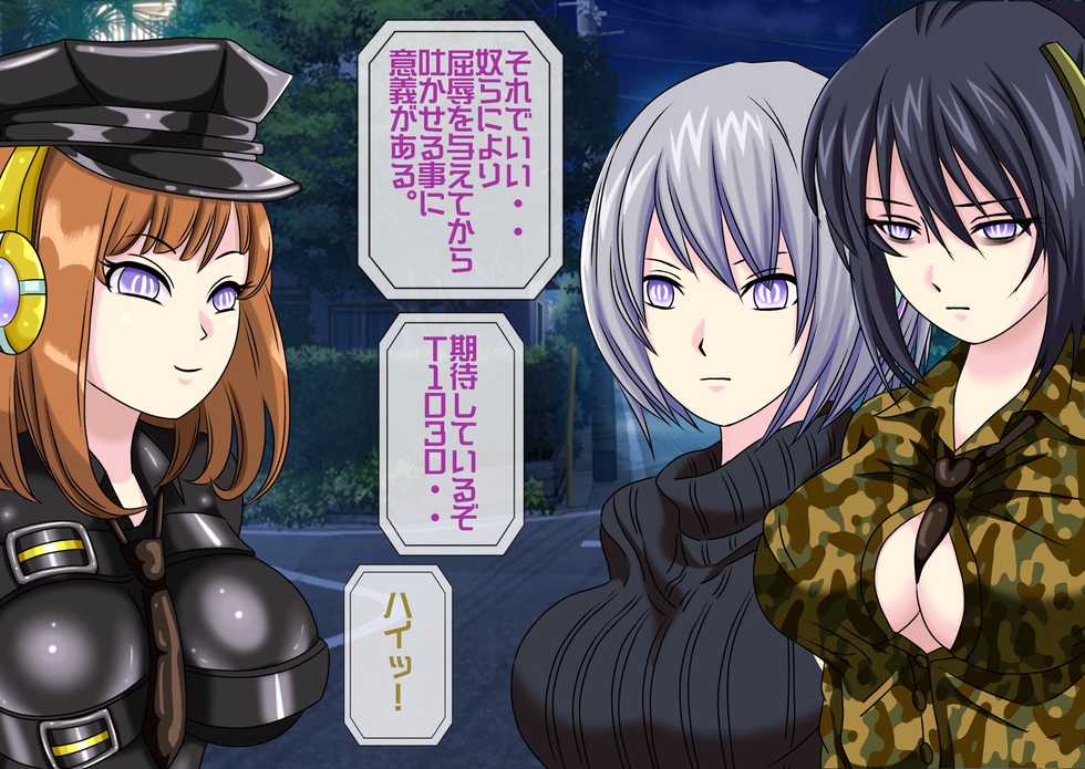 [Momo Mania] Mugen Shasei Goumon 4 - Page 12