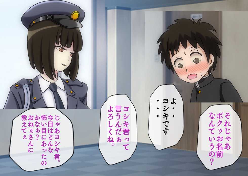 [Momo Mania] Mugen Shasei Goumon 4 - Page 19