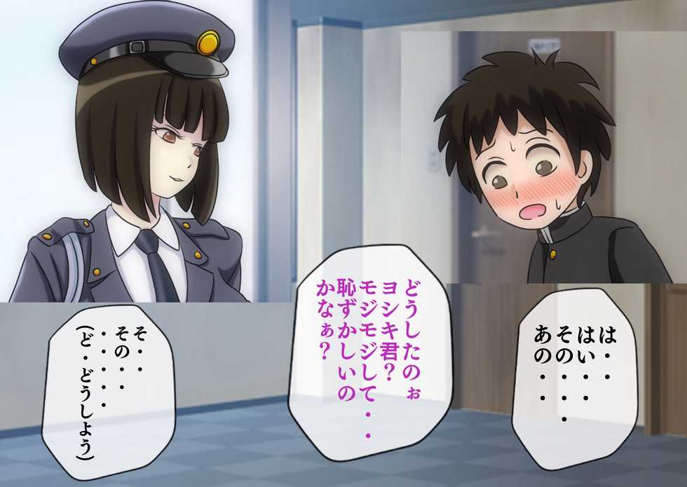 [Momo Mania] Mugen Shasei Goumon 4 - Page 20