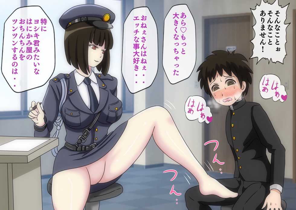 [Momo Mania] Mugen Shasei Goumon 4 - Page 27