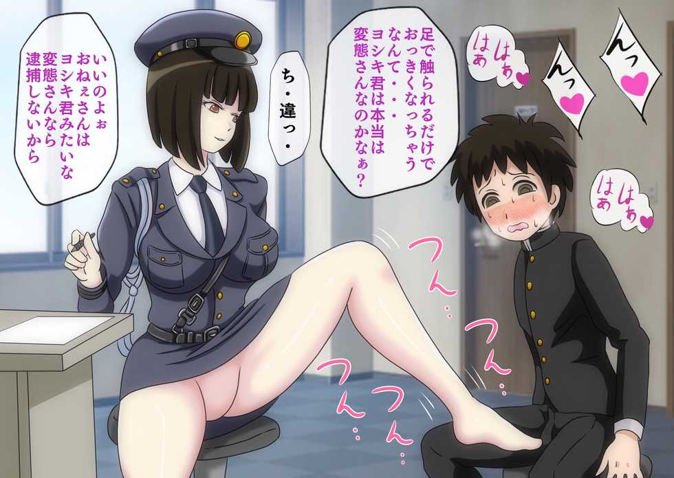 [Momo Mania] Mugen Shasei Goumon 4 - Page 31