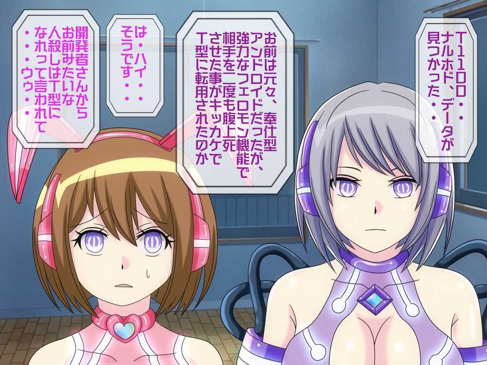 [Momo Mania] Mugen Shasei Goumon 5 - Page 31