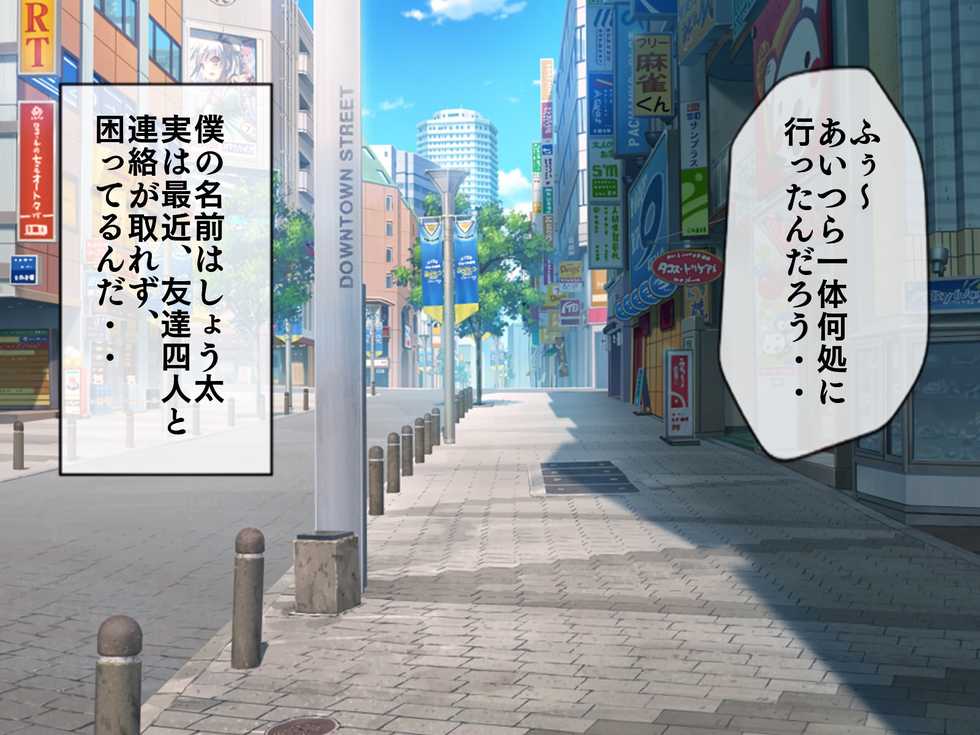 [Momo Mania] Mugen Shasei Goumon 5 - Page 39