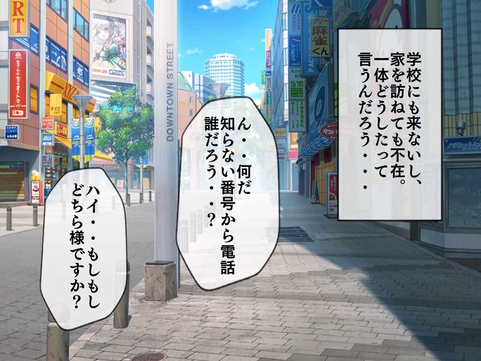 [Momo Mania] Mugen Shasei Goumon 5 - Page 40