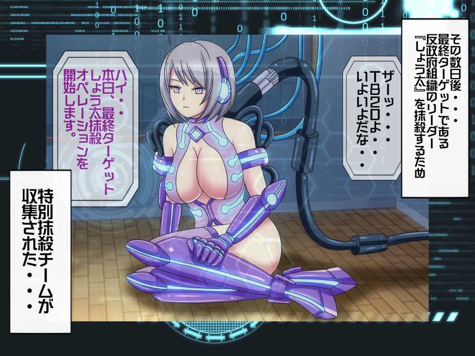 [Momo Mania] Mugen Shasei Goumon 6 - Page 19