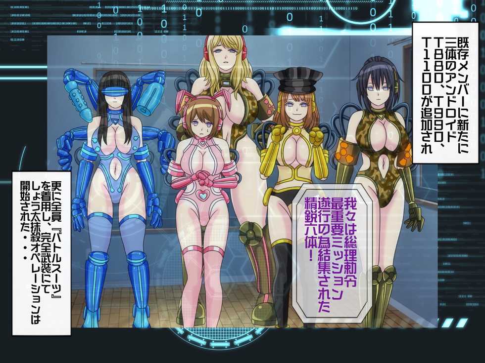 [Momo Mania] Mugen Shasei Goumon 6 - Page 20