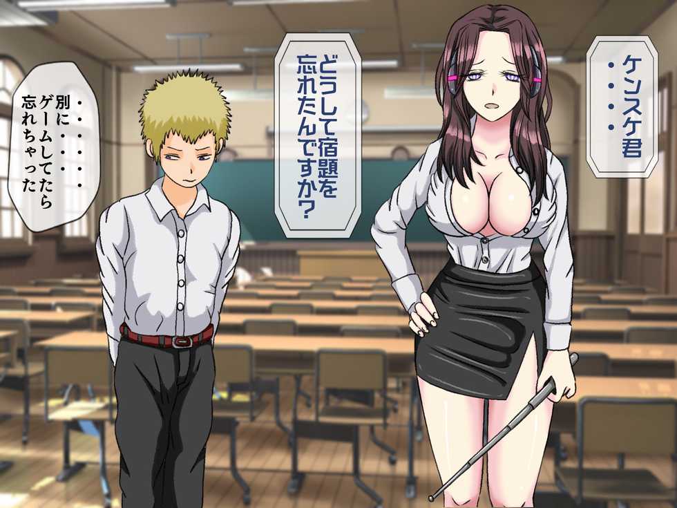 [Momo Mania] Mugen Shasei Goumon 7 - Page 3