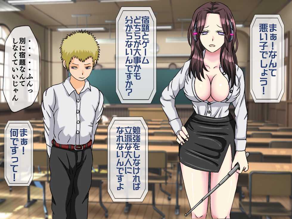 [Momo Mania] Mugen Shasei Goumon 7 - Page 4