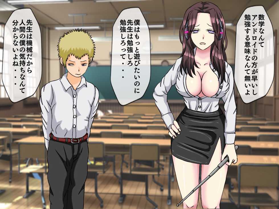 [Momo Mania] Mugen Shasei Goumon 7 - Page 5