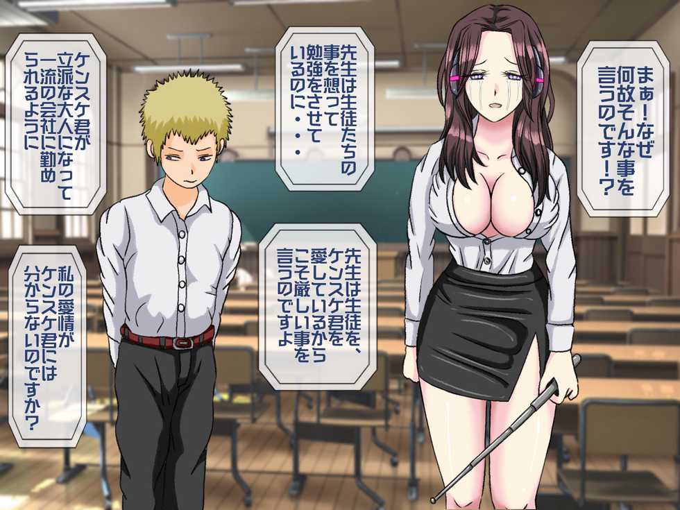 [Momo Mania] Mugen Shasei Goumon 7 - Page 6