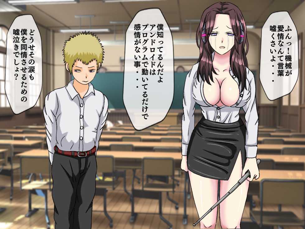 [Momo Mania] Mugen Shasei Goumon 7 - Page 7