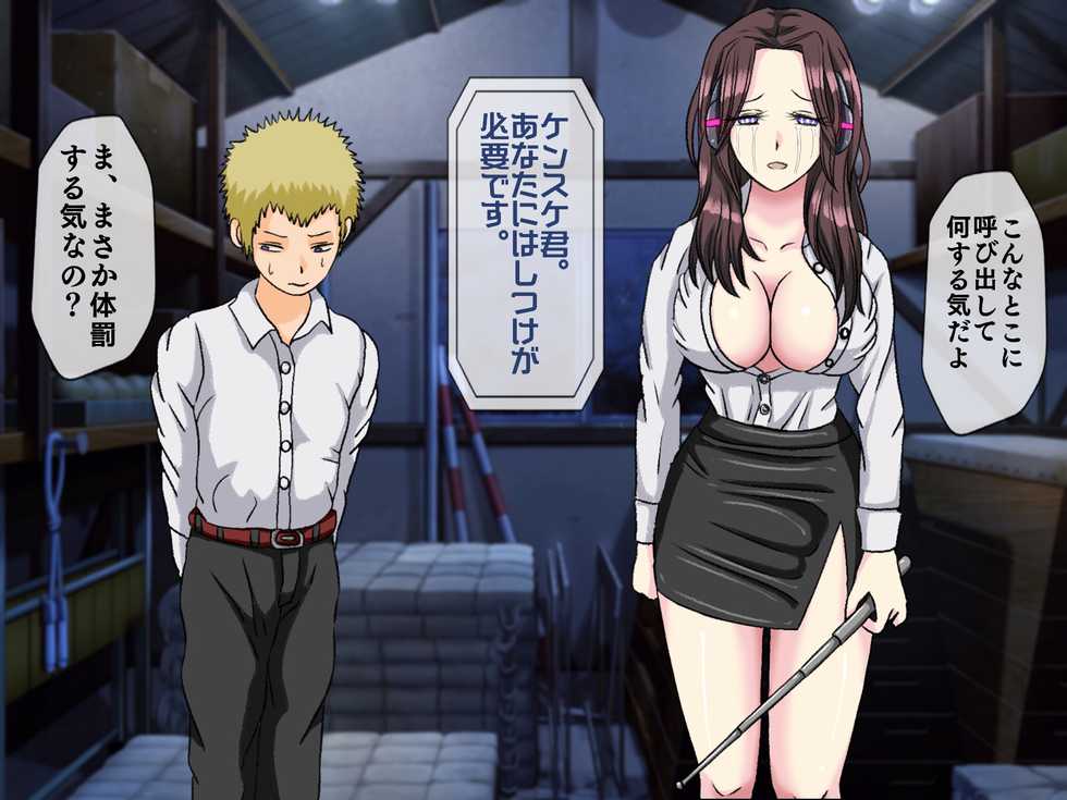 [Momo Mania] Mugen Shasei Goumon 7 - Page 10