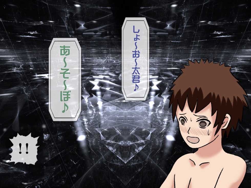 [Momo Mania] Mugen Shasei Goumon 9 - Page 12