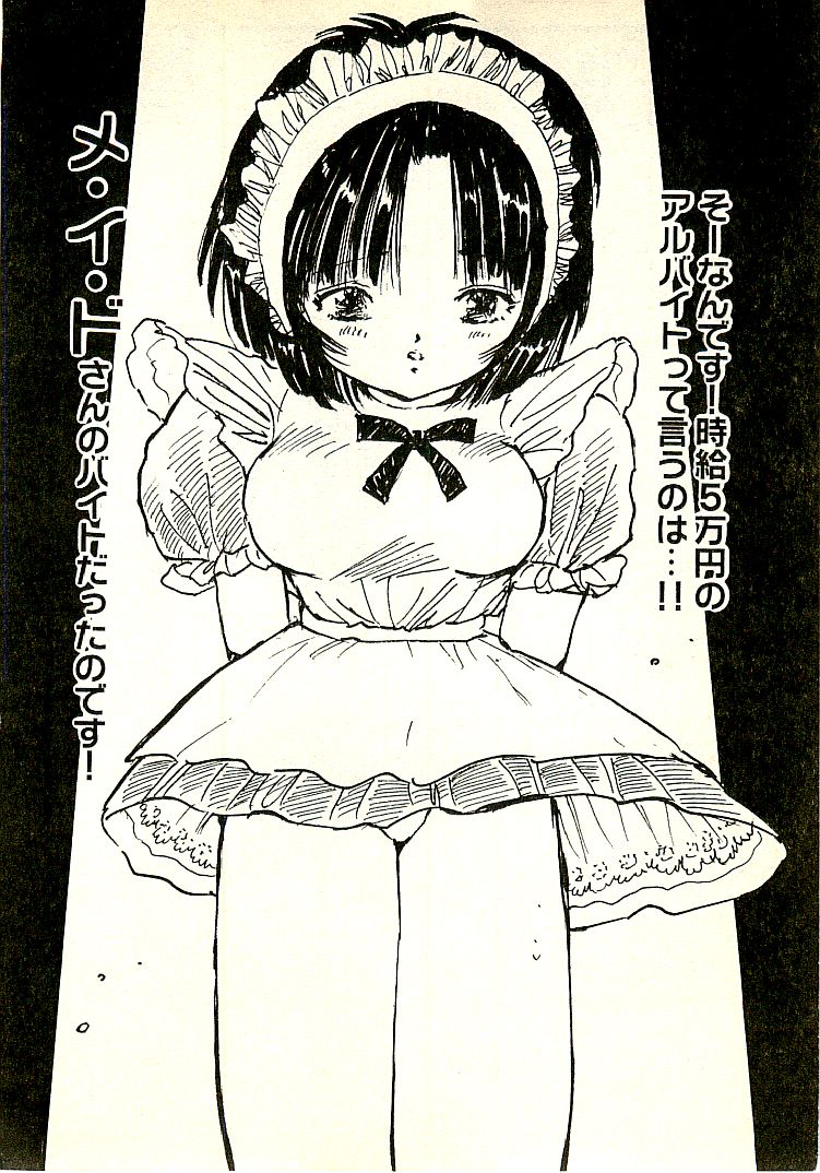 [Uchiyama Aki] Ecchi Gumi Chihiro - Page 7