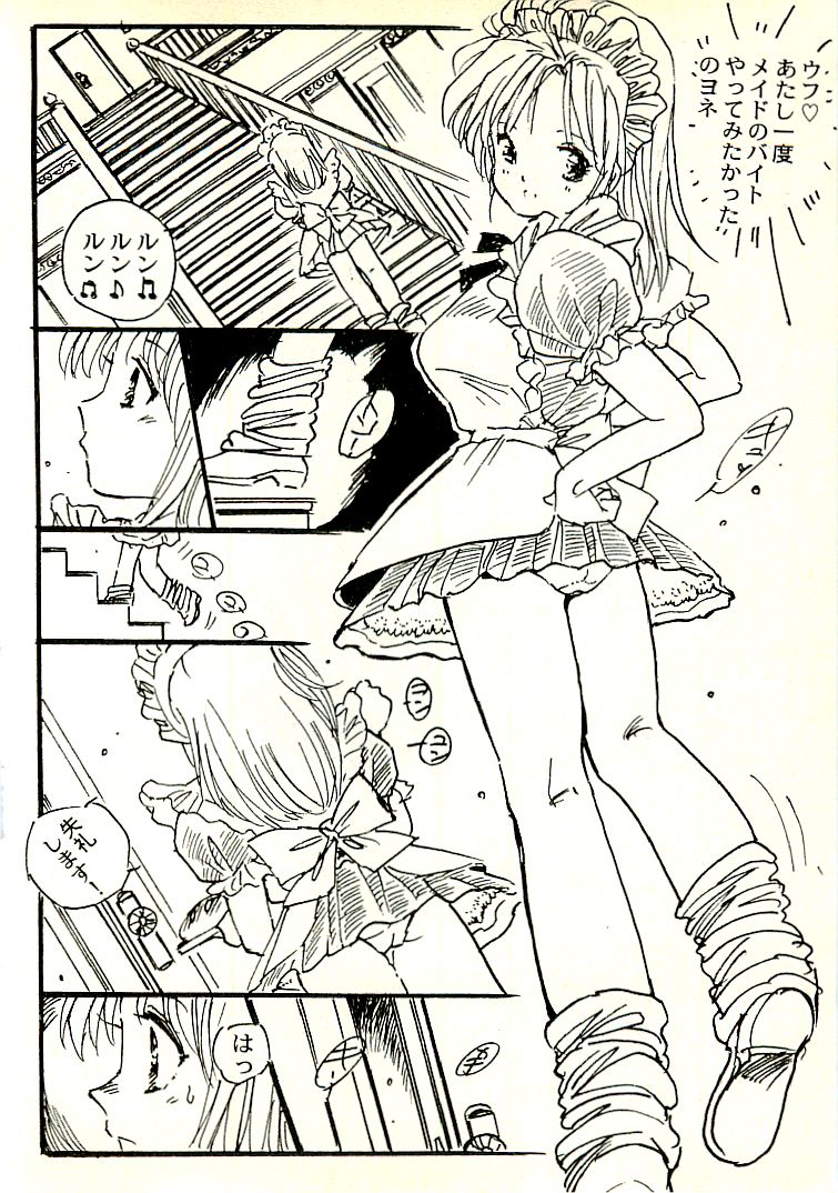 [Uchiyama Aki] Ecchi Gumi Chihiro - Page 33