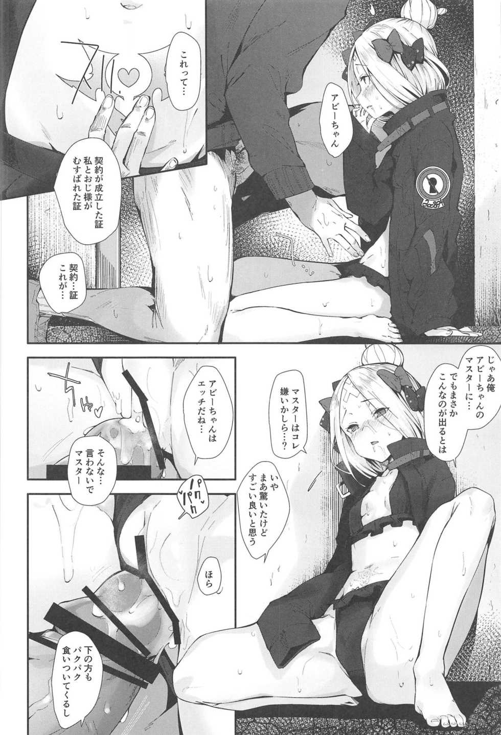 (C95) [GreenHouse (Uno Ryoku)] Hagure Servant Abby-chan wa Warui Ko (Fate/Grand Order) - Page 9