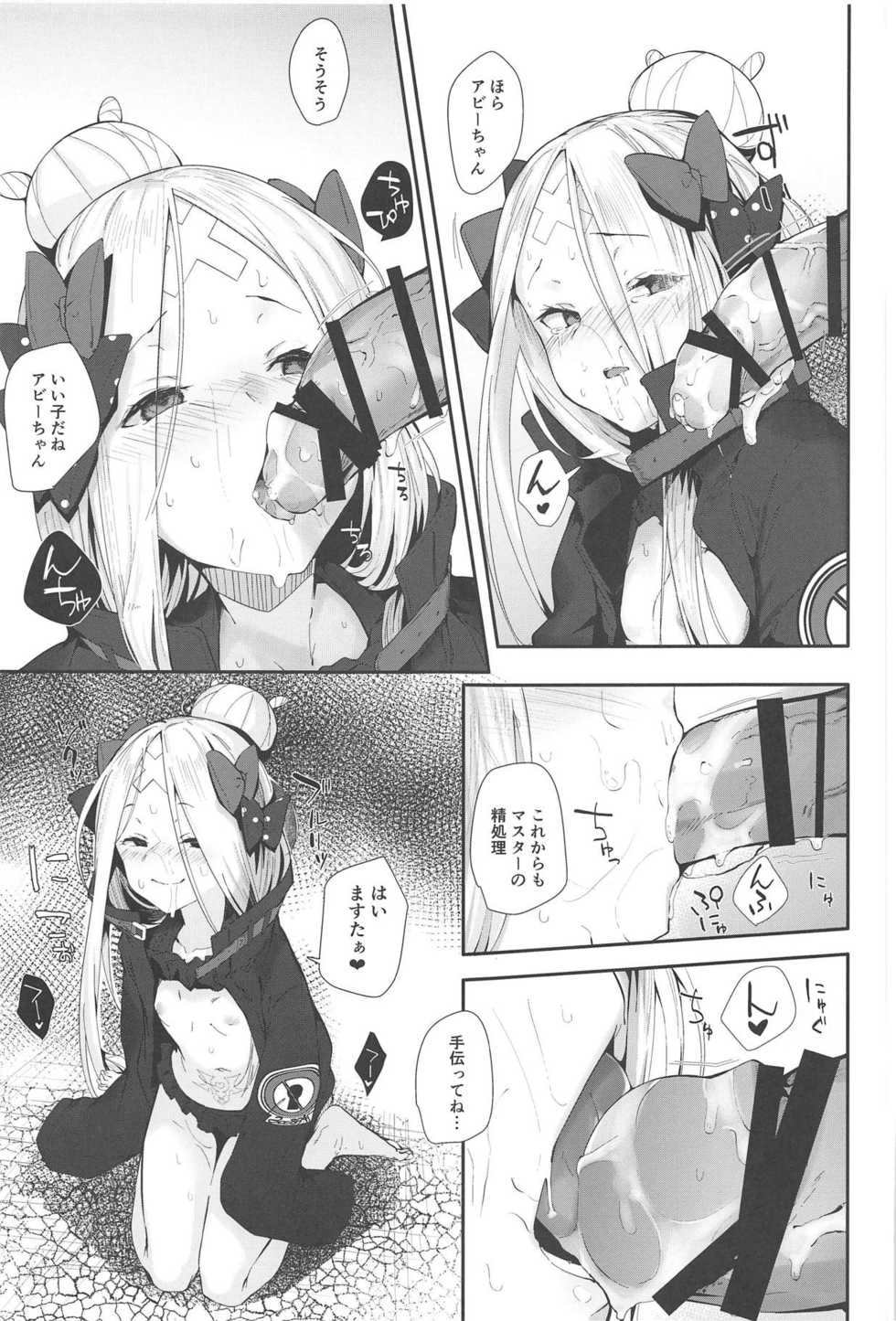 (C95) [GreenHouse (Uno Ryoku)] Hagure Servant Abby-chan wa Warui Ko (Fate/Grand Order) - Page 20