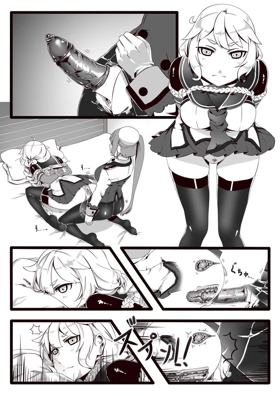 [Hie Himiko] GouKaBoxer o Tsukae Suru no Manga - Page 7