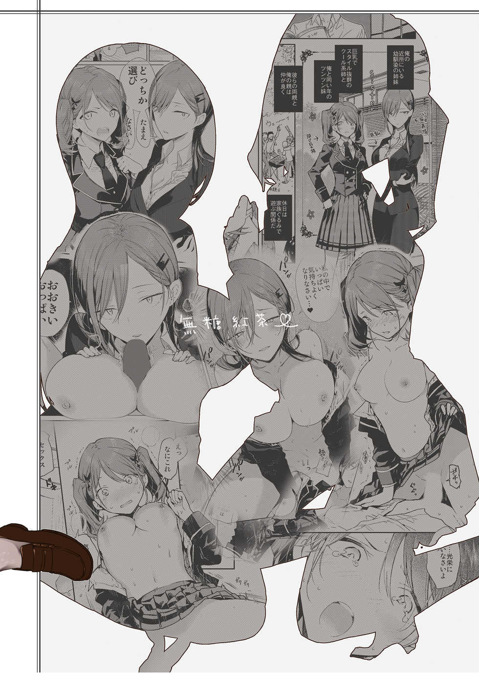 [Mutou Koucha] Kinjo no Tsuntsun Imouto to Muhyoujou Ane ni Semarare Ecchi [Digital] - Page 28