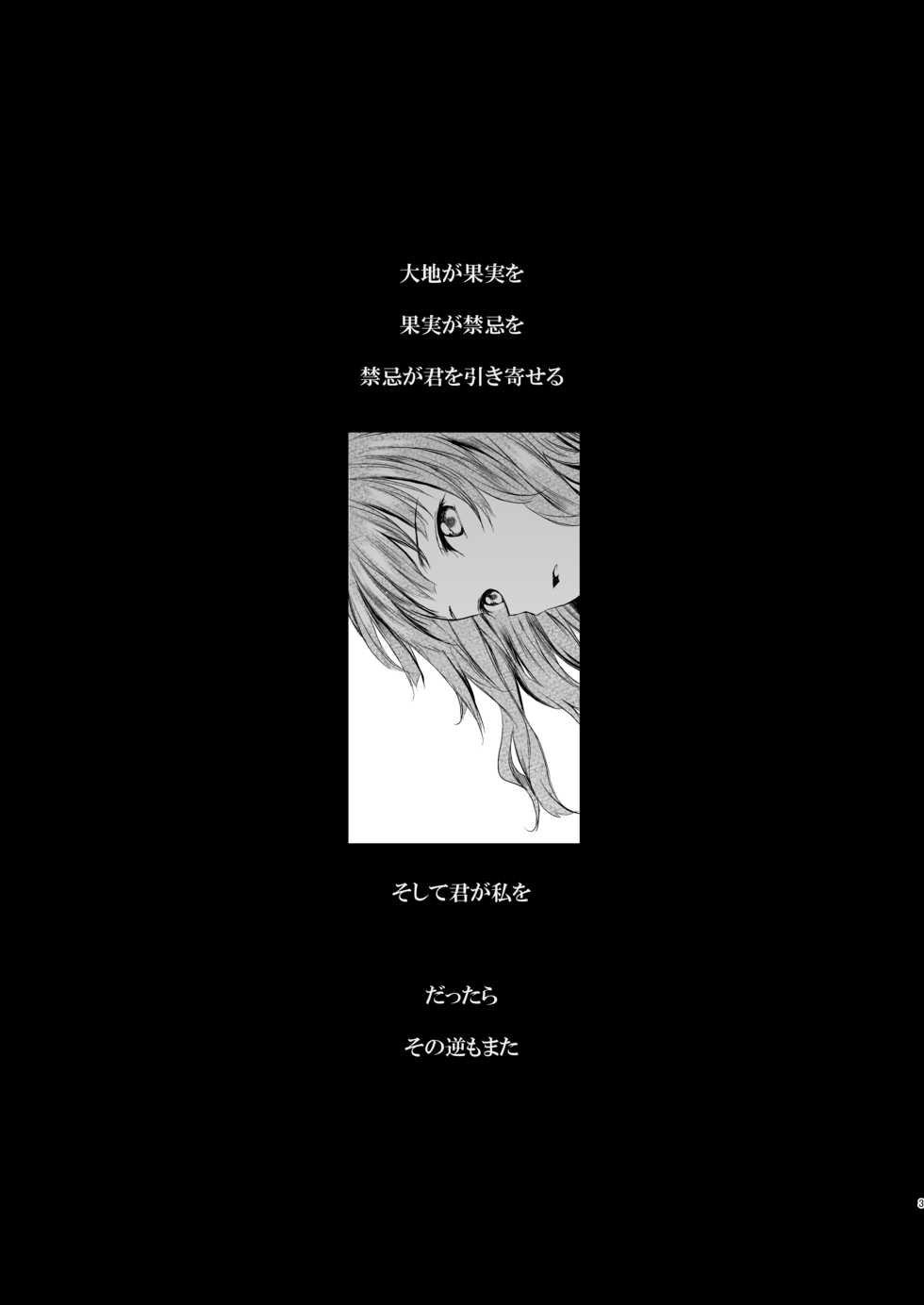 [Harumachi Tsurara (Shichoson)] Banyuu Inryoku no Housoku [Digital] - Page 3