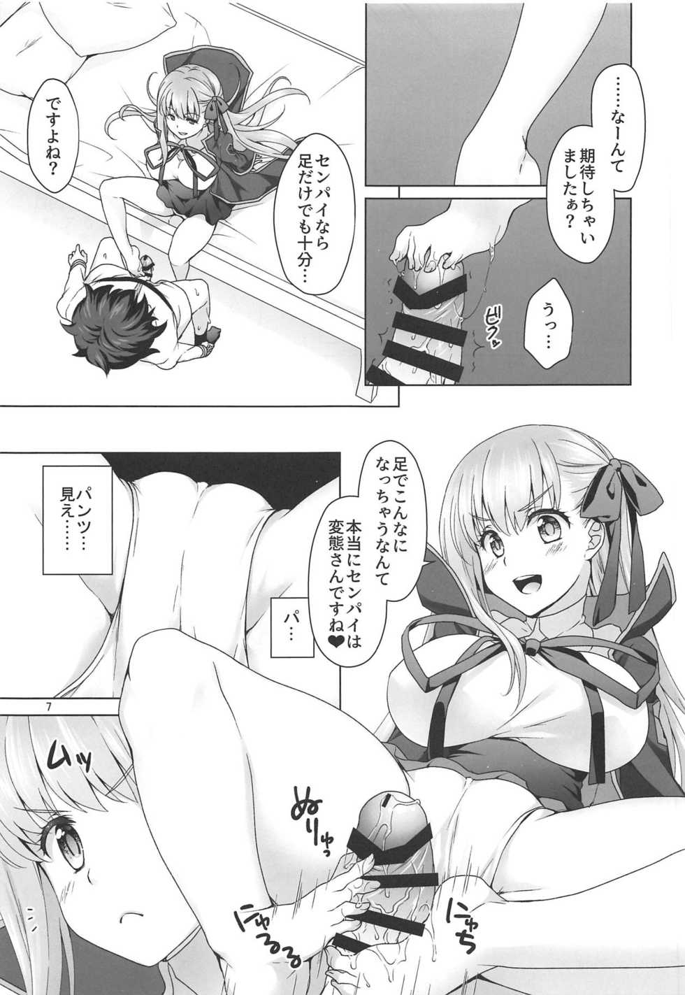 (C95) [Marimo-ya (Mori Marimo)] BB-chan ni Seiyoku Shori Shitemorau Hon (Fate/Grand Order) - Page 6