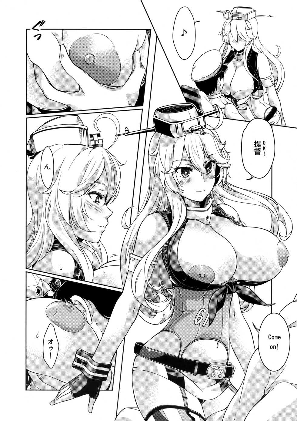 (C91) [Obsidian Order (Shoda Norihiro)] I owant you! (Kantai Collection -KanColle-) - Page 5