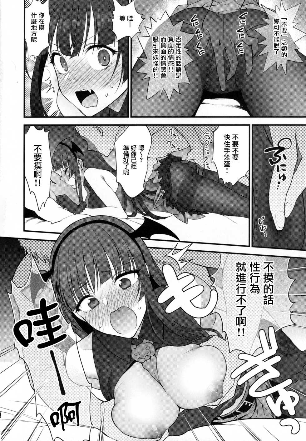 (C95) [Earthean (Syoukaki)] Obake nante Inai! (Girls' Frontline) [Chinese] [無邪気漢化組] - Page 13