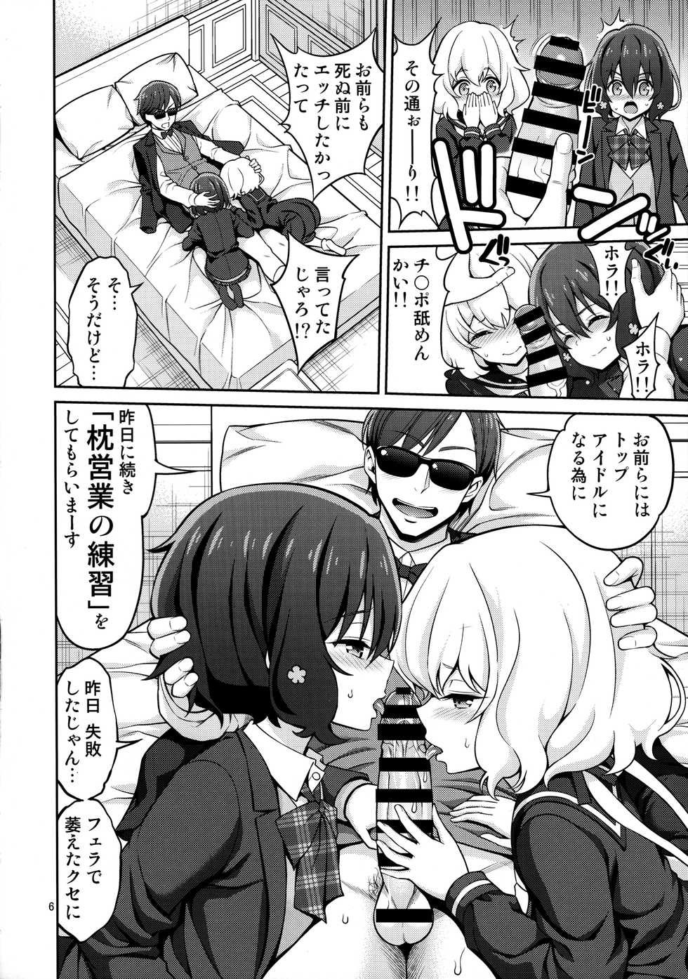 (C95) [Popochichi (Yahiro Pochi)] Zombie Land Shojo (Zombie Land Saga) - Page 5