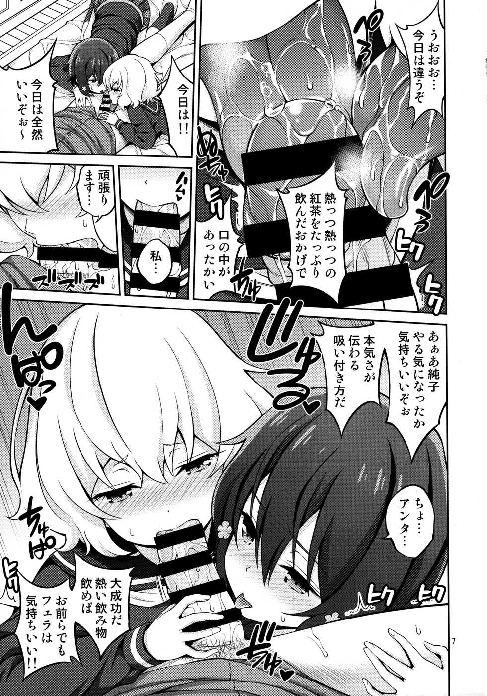 (C95) [Popochichi (Yahiro Pochi)] Zombie Land Shojo (Zombie Land Saga) - Page 6