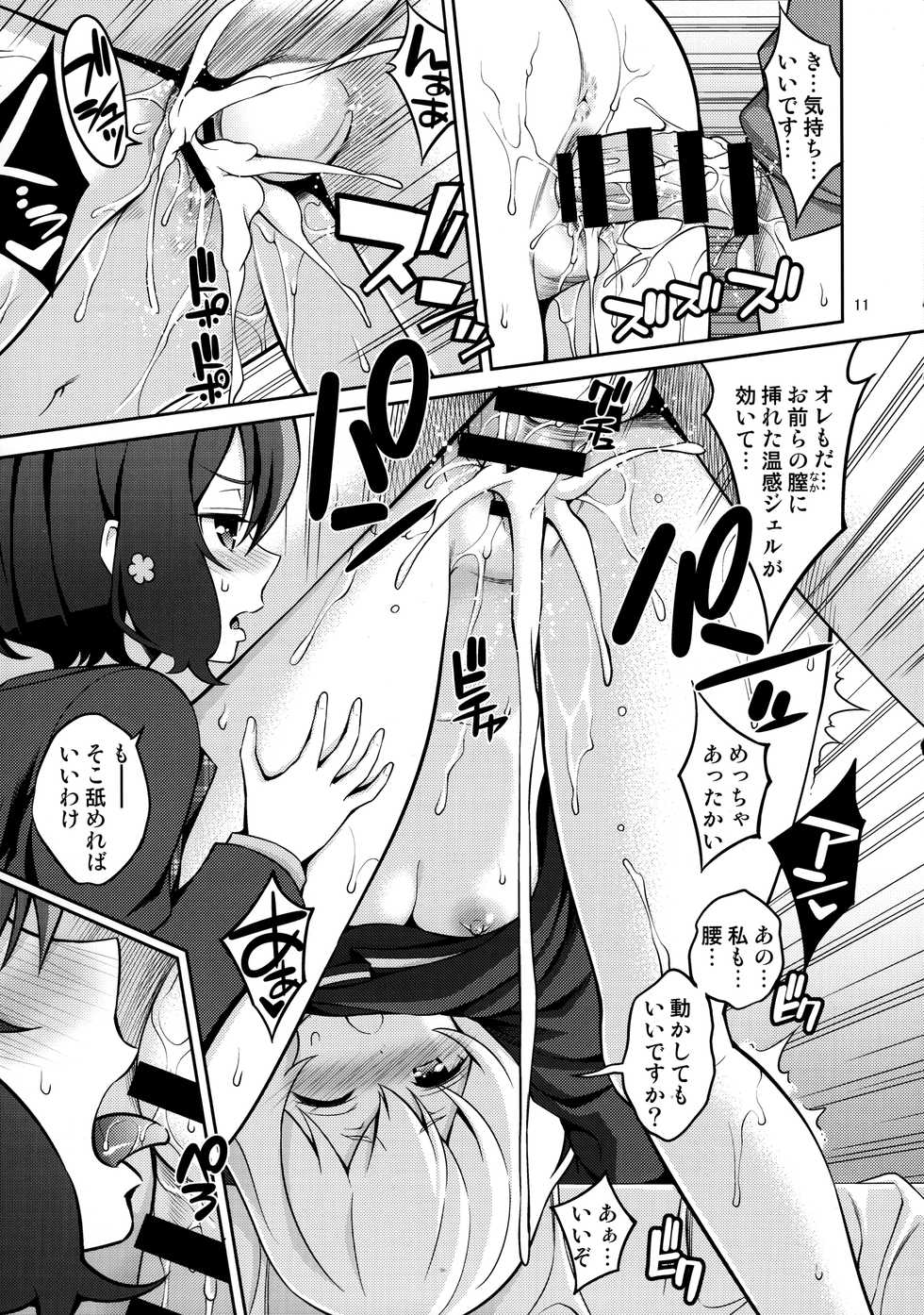 (C95) [Popochichi (Yahiro Pochi)] Zombie Land Shojo (Zombie Land Saga) - Page 10