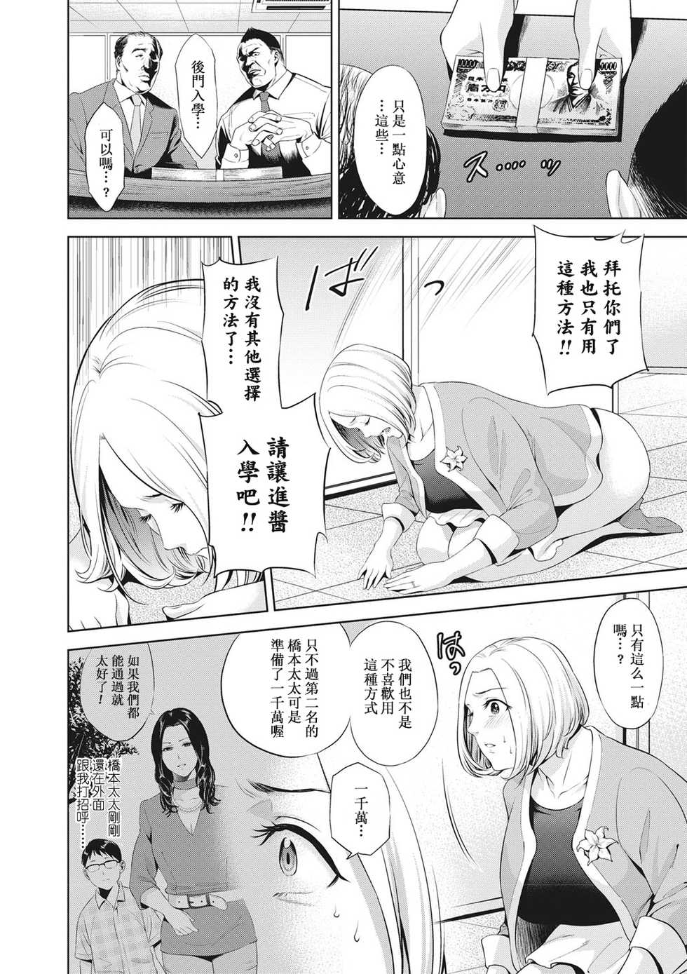 [Natsu no Oyatsu] Chibo Soukan - Nasty mother Incest [Chinese] [靴下汉化组] [Digital] - Page 28